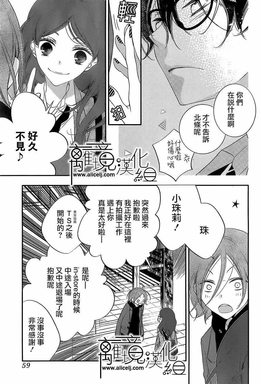 《覆面noise》漫画最新章节第95话免费下拉式在线观看章节第【19】张图片