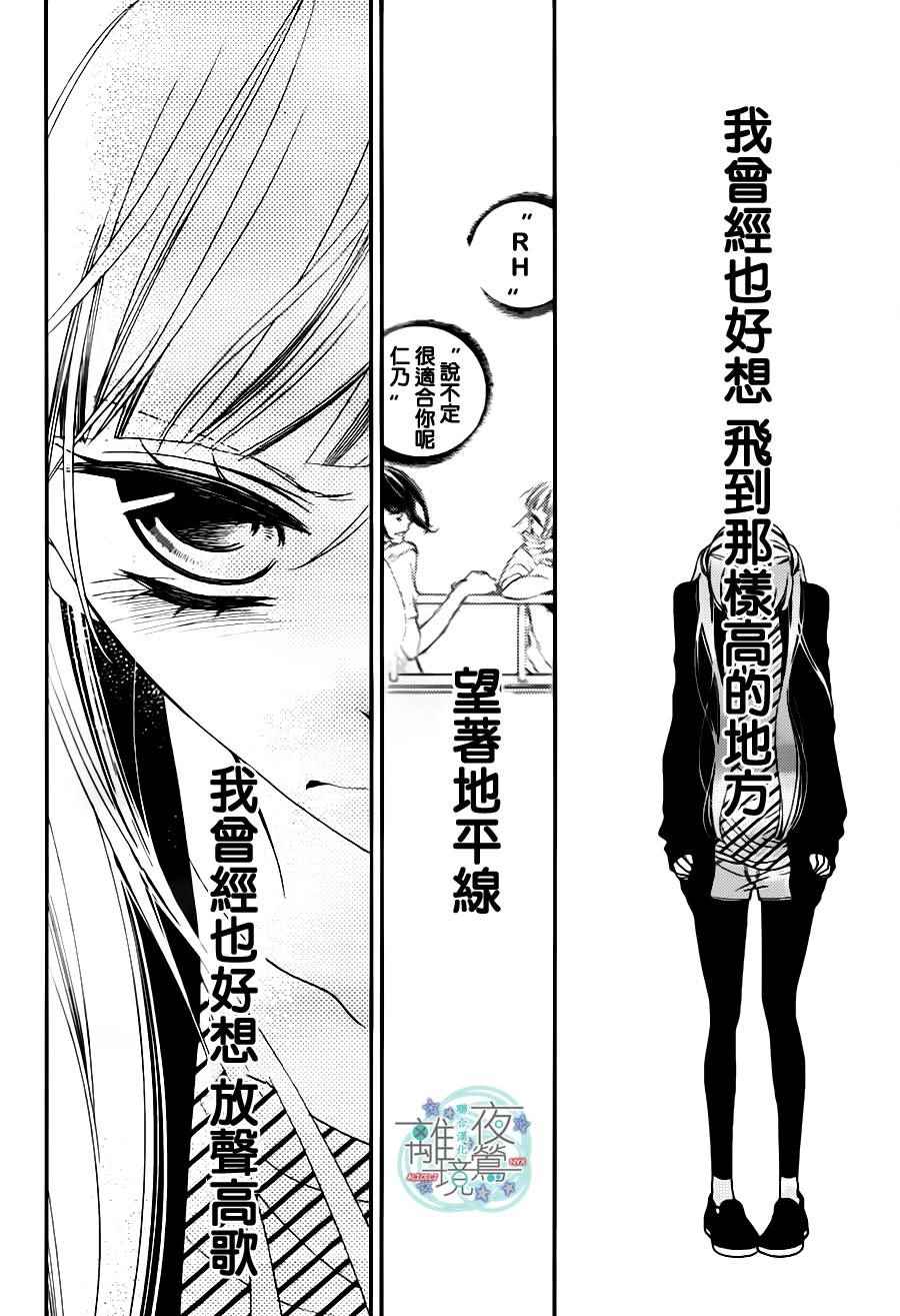 《覆面noise》漫画最新章节第73话免费下拉式在线观看章节第【16】张图片