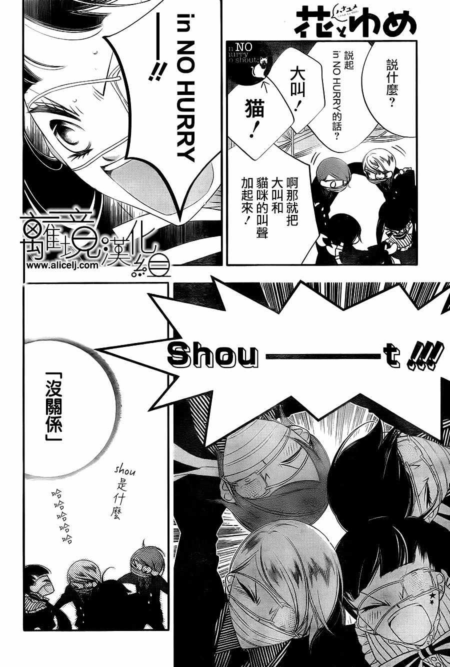 《覆面noise》漫画最新章节第87话免费下拉式在线观看章节第【8】张图片