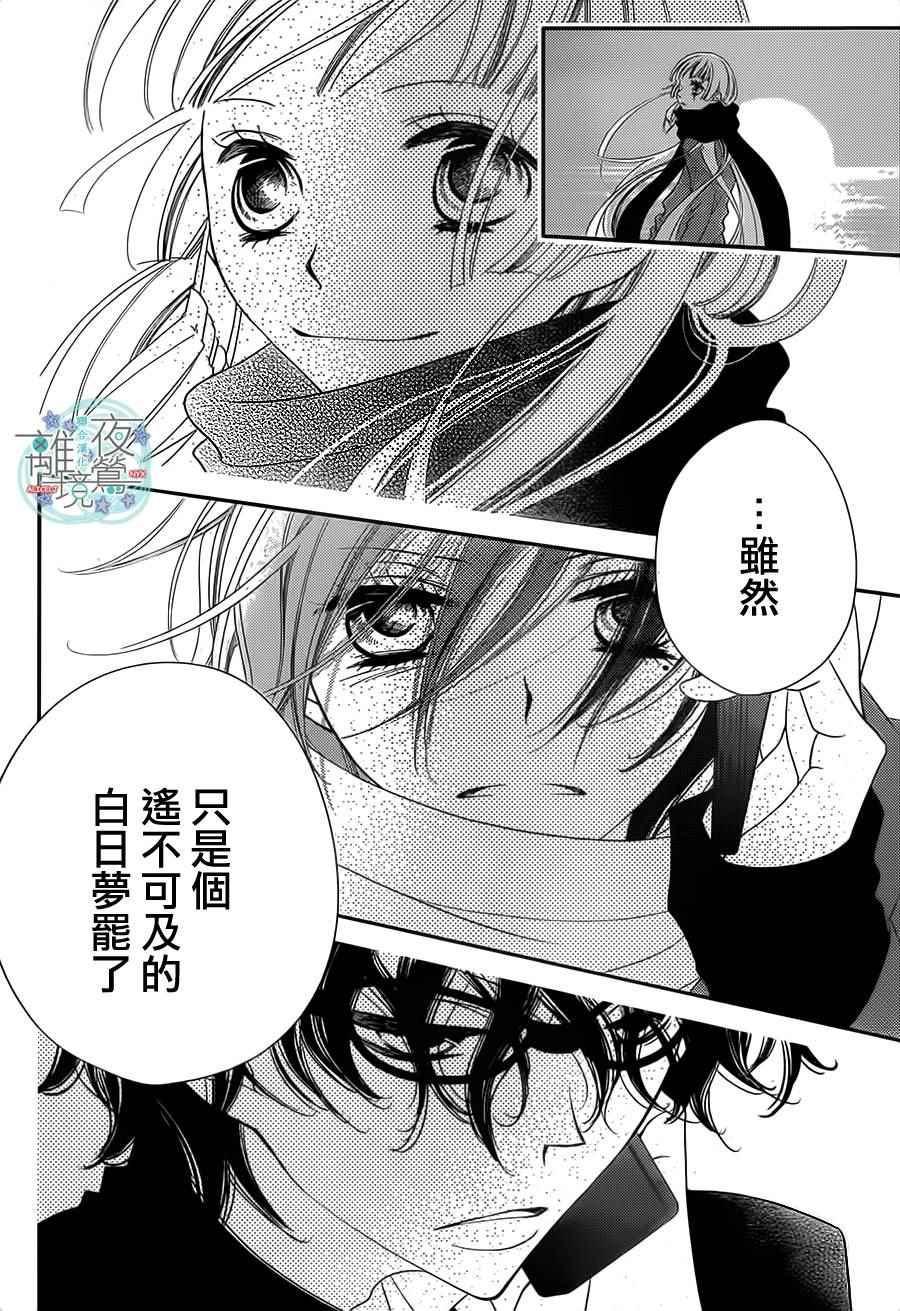 《覆面noise》漫画最新章节第40话免费下拉式在线观看章节第【22】张图片