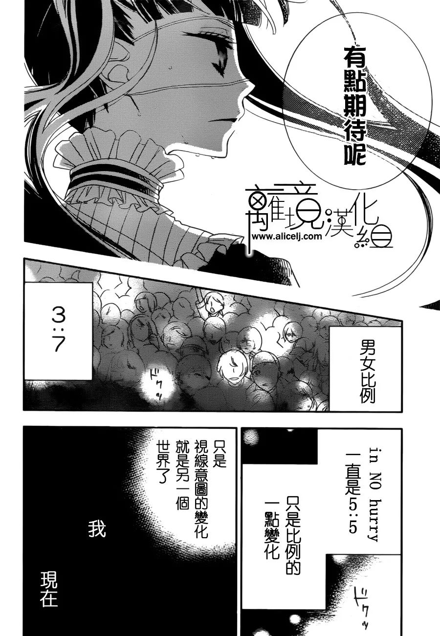 《覆面noise》漫画最新章节第84话免费下拉式在线观看章节第【8】张图片