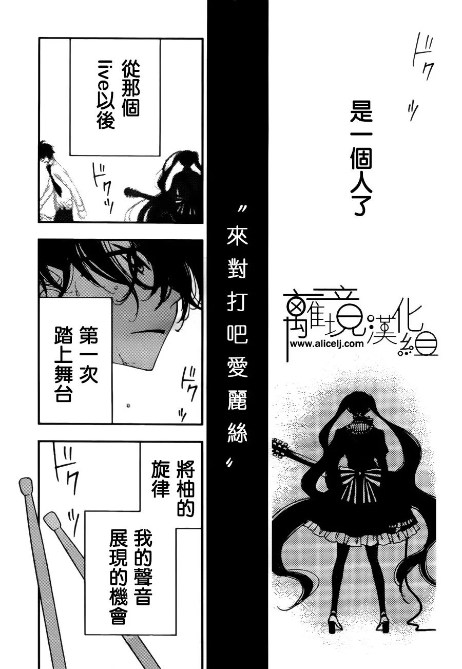 《覆面noise》漫画最新章节第84话免费下拉式在线观看章节第【9】张图片