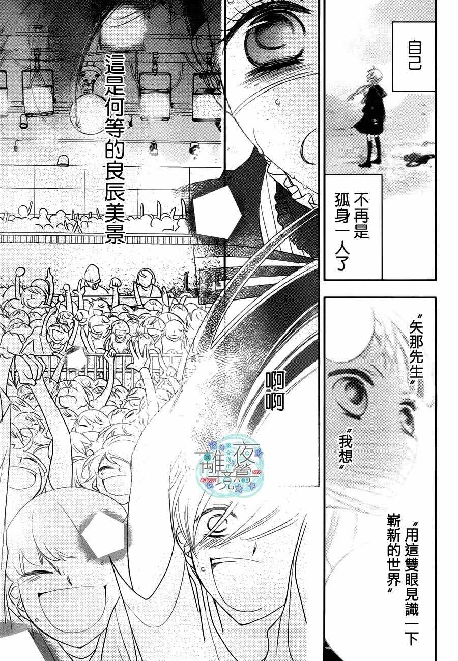 《覆面noise》漫画最新章节第61话免费下拉式在线观看章节第【17】张图片