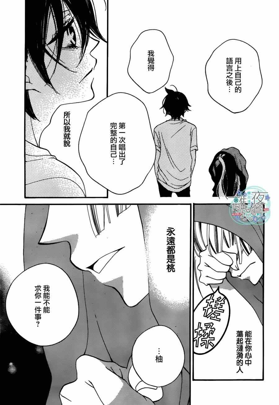 《覆面noise》漫画最新章节第24话免费下拉式在线观看章节第【27】张图片