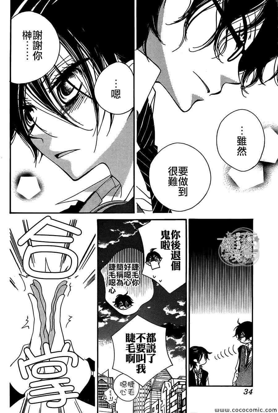 《覆面noise》漫画最新章节第9话免费下拉式在线观看章节第【25】张图片