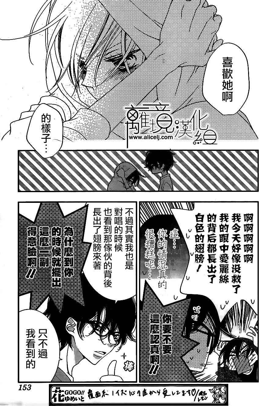 《覆面noise》漫画最新章节第85话免费下拉式在线观看章节第【11】张图片