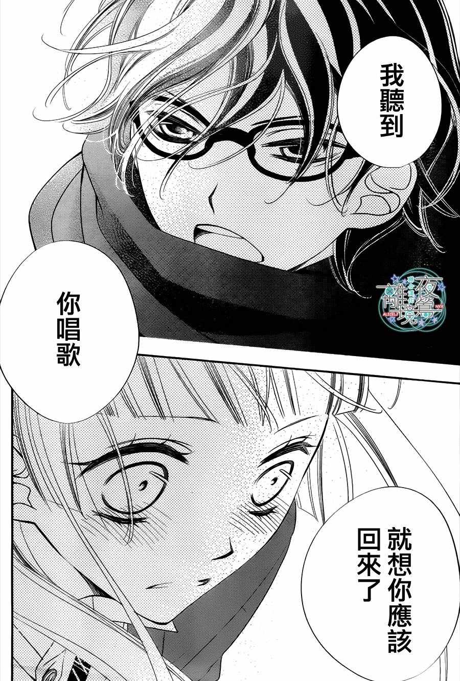 《覆面noise》漫画最新章节第62话免费下拉式在线观看章节第【29】张图片