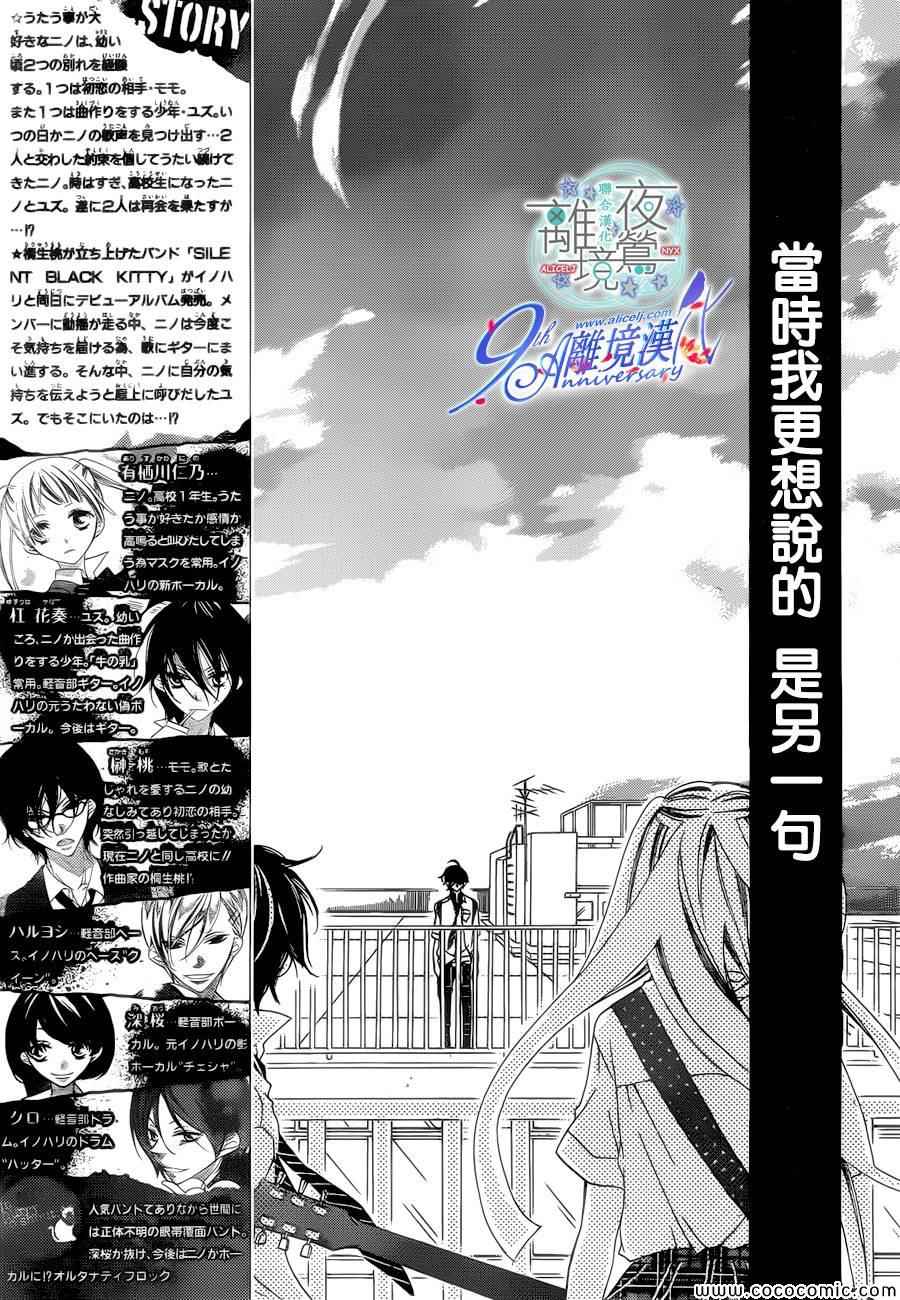 《覆面noise》漫画最新章节第15话免费下拉式在线观看章节第【4】张图片