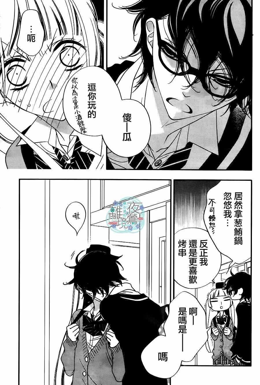 《覆面noise》漫画最新章节第68话免费下拉式在线观看章节第【6】张图片