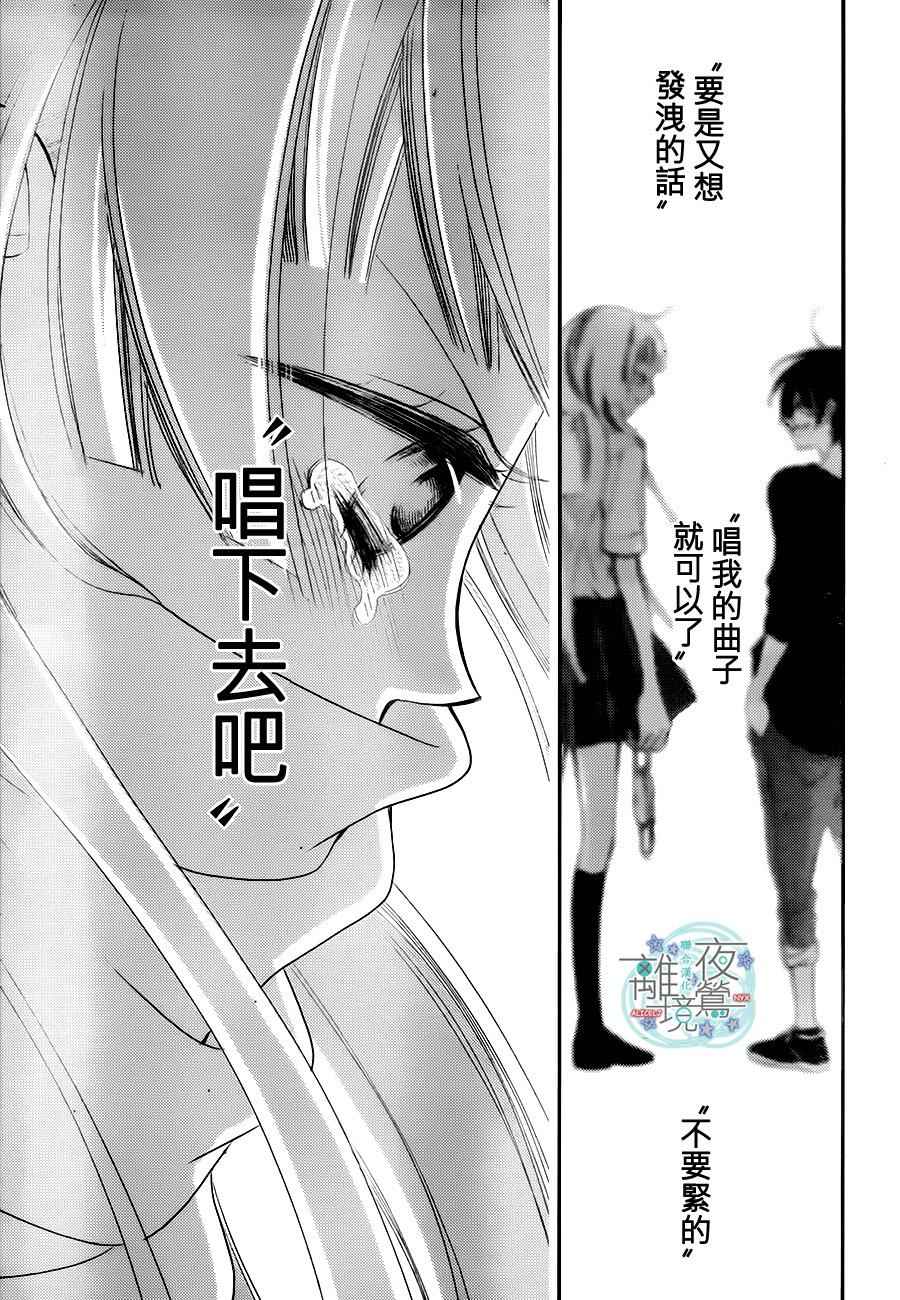 《覆面noise》漫画最新章节第54话免费下拉式在线观看章节第【24】张图片