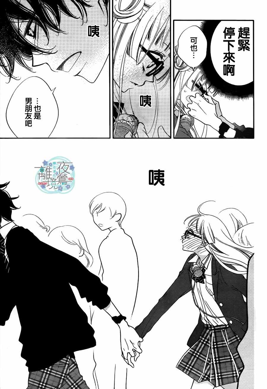 《覆面noise》漫画最新章节第67话免费下拉式在线观看章节第【22】张图片