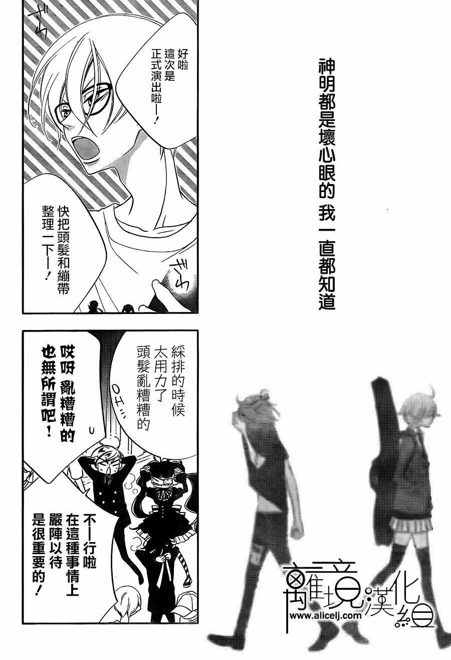 《覆面noise》漫画最新章节第87话免费下拉式在线观看章节第【2】张图片