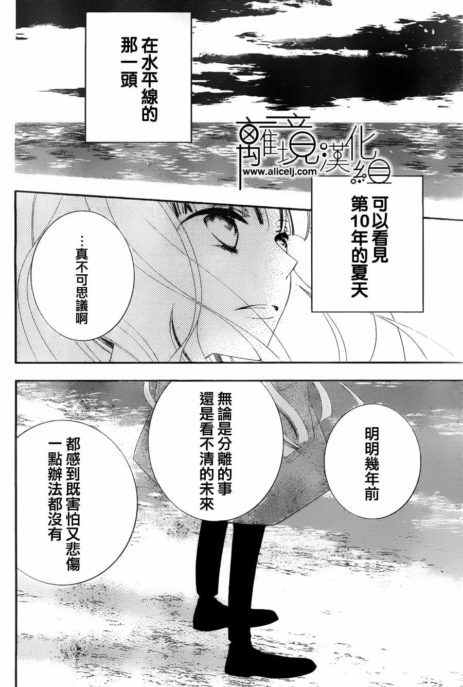 《覆面noise》漫画最新章节第104话免费下拉式在线观看章节第【21】张图片