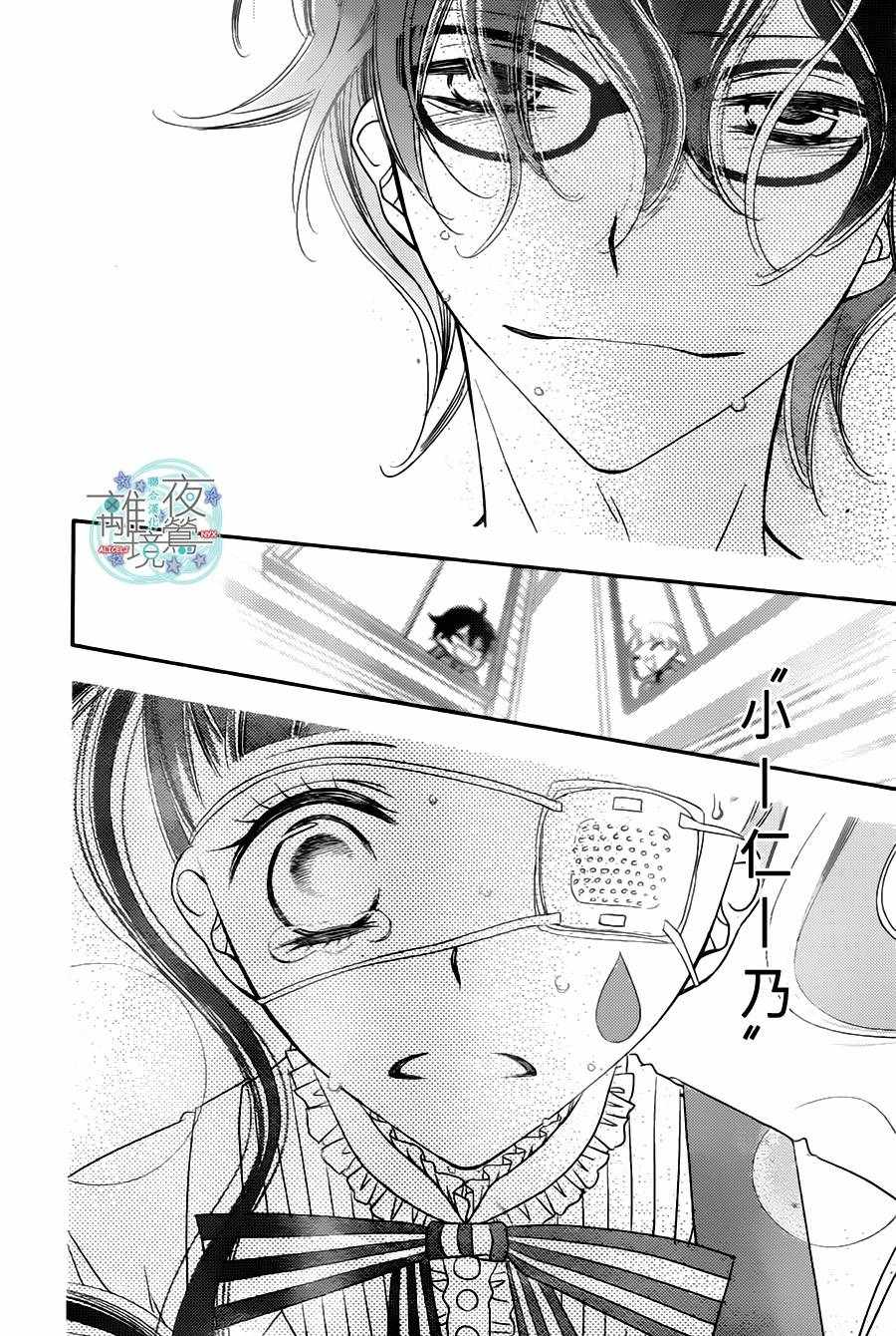 《覆面noise》漫画最新章节第61话免费下拉式在线观看章节第【22】张图片