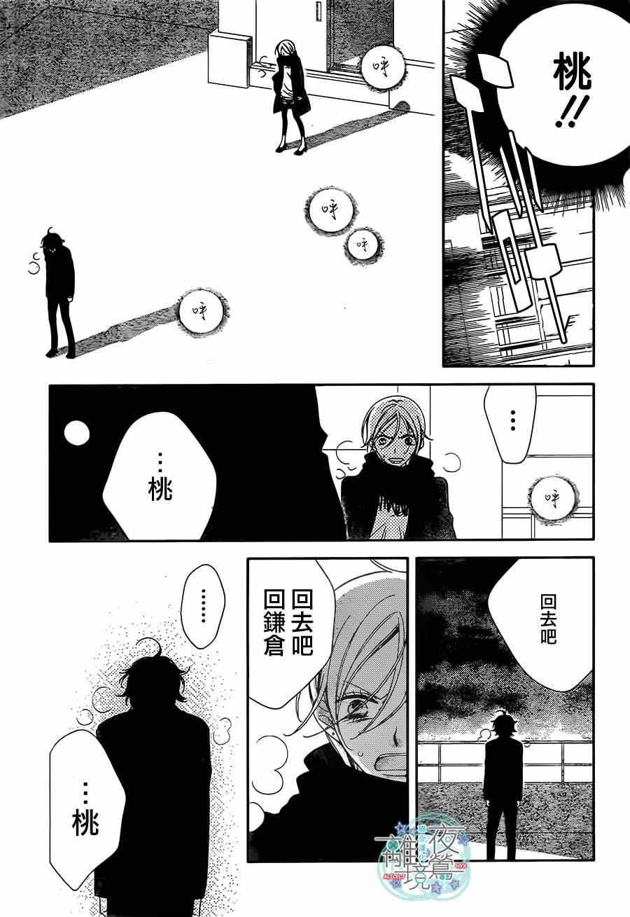 《覆面noise》漫画最新章节第42话免费下拉式在线观看章节第【23】张图片