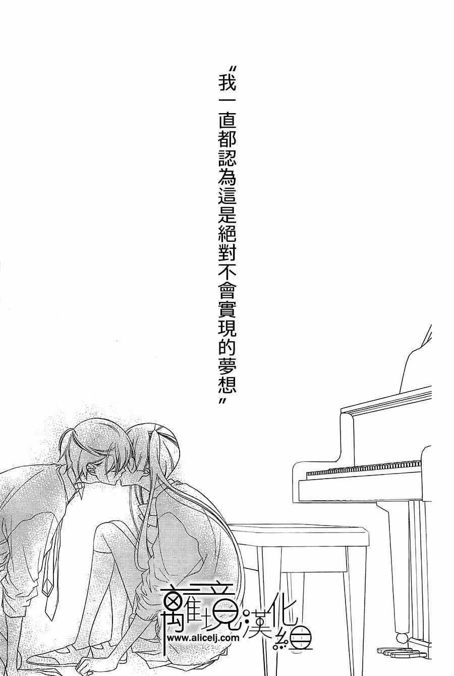 《覆面noise》漫画最新章节第99话免费下拉式在线观看章节第【26】张图片