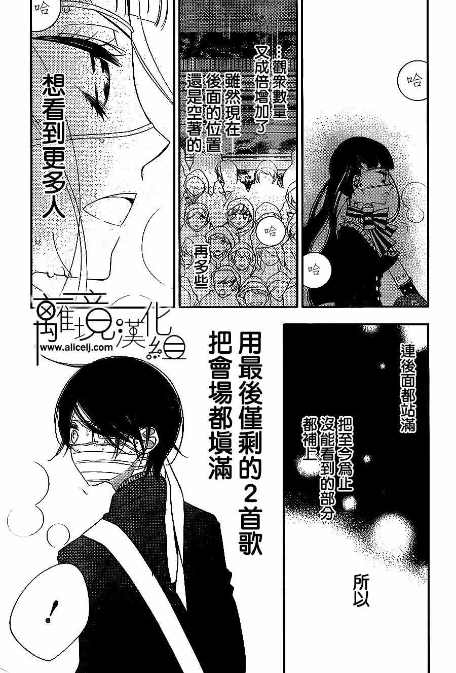 《覆面noise》漫画最新章节第87话免费下拉式在线观看章节第【29】张图片