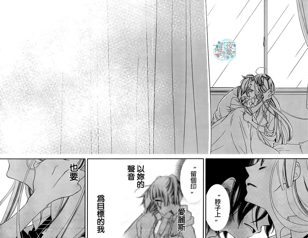 《覆面noise》漫画最新章节第38话免费下拉式在线观看章节第【26】张图片