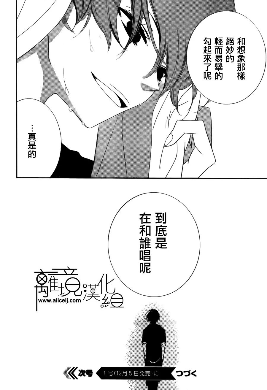 《覆面noise》漫画最新章节第84话免费下拉式在线观看章节第【33】张图片