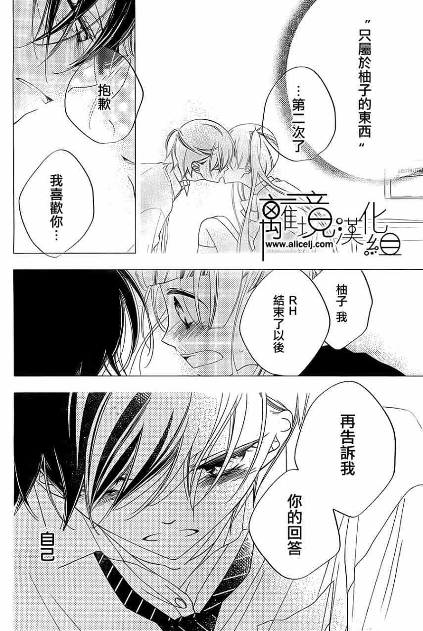 《覆面noise》漫画最新章节第100话免费下拉式在线观看章节第【6】张图片