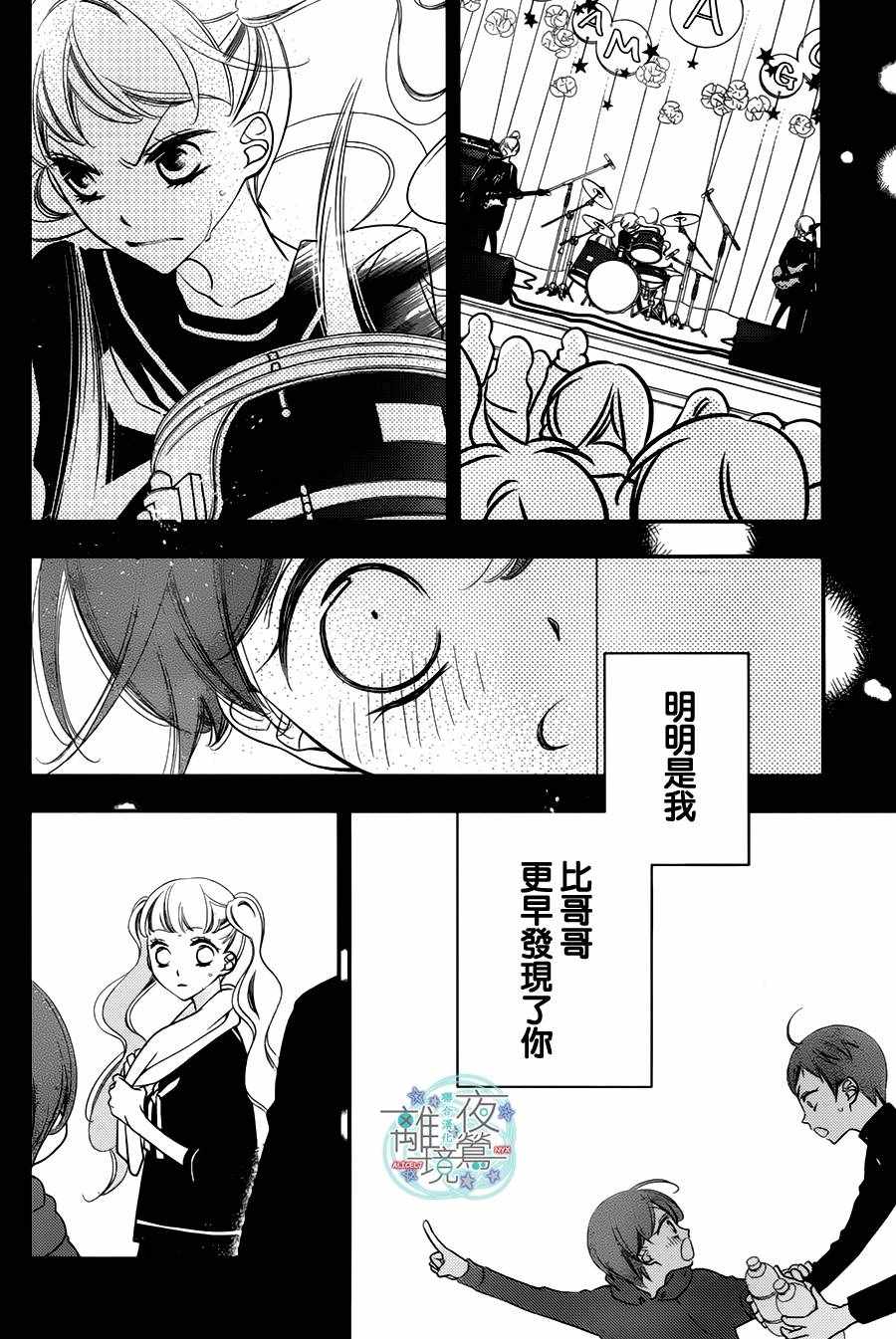 《覆面noise》漫画最新章节第62话免费下拉式在线观看章节第【12】张图片