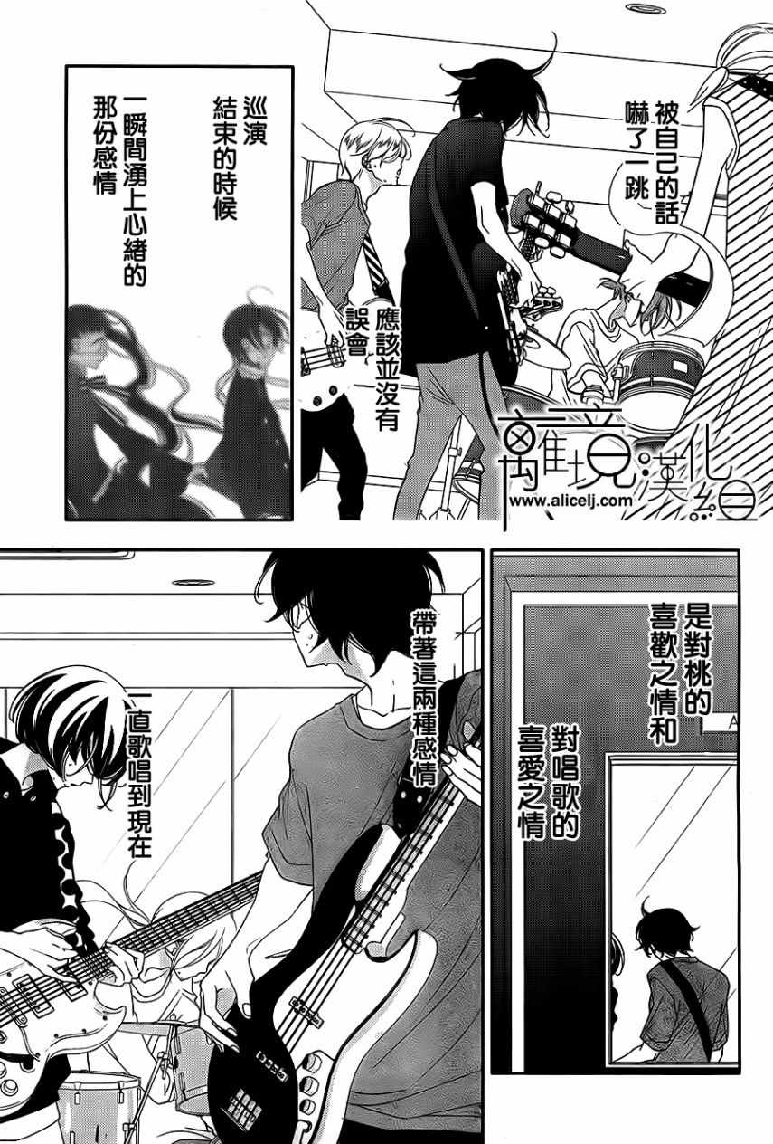 《覆面noise》漫画最新章节第100话免费下拉式在线观看章节第【7】张图片