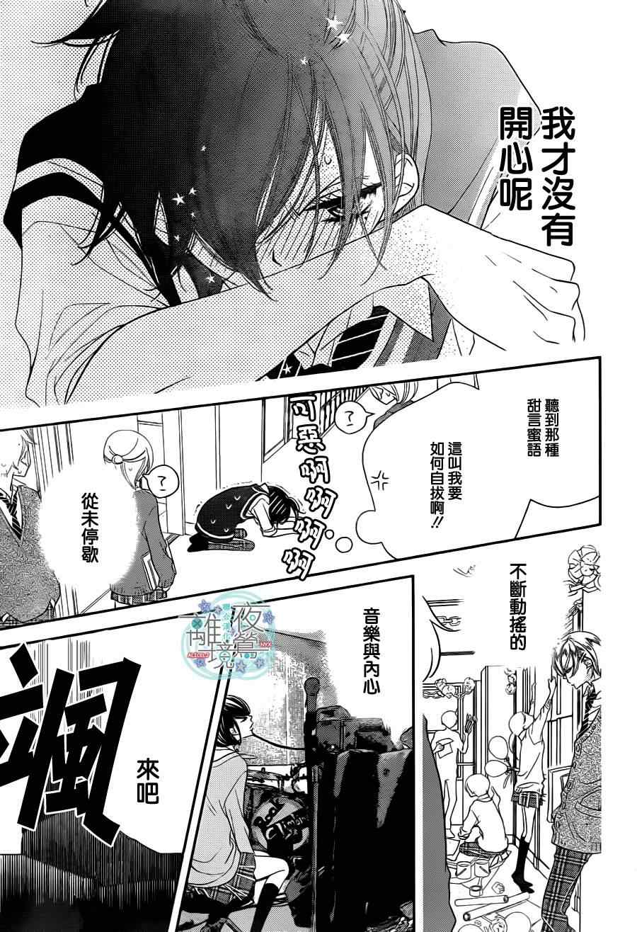 《覆面noise》漫画最新章节第32话免费下拉式在线观看章节第【30】张图片