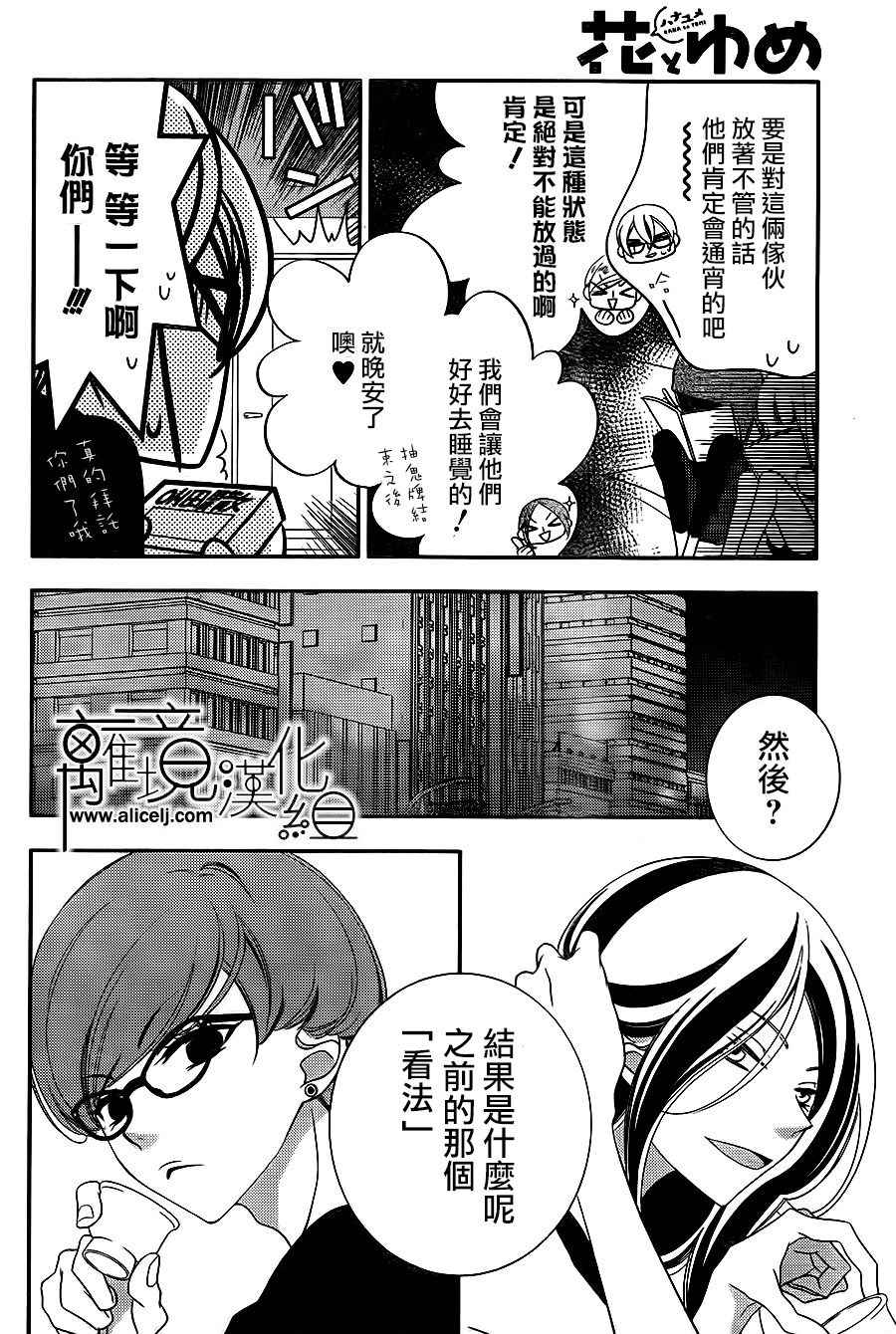 《覆面noise》漫画最新章节第85话免费下拉式在线观看章节第【18】张图片