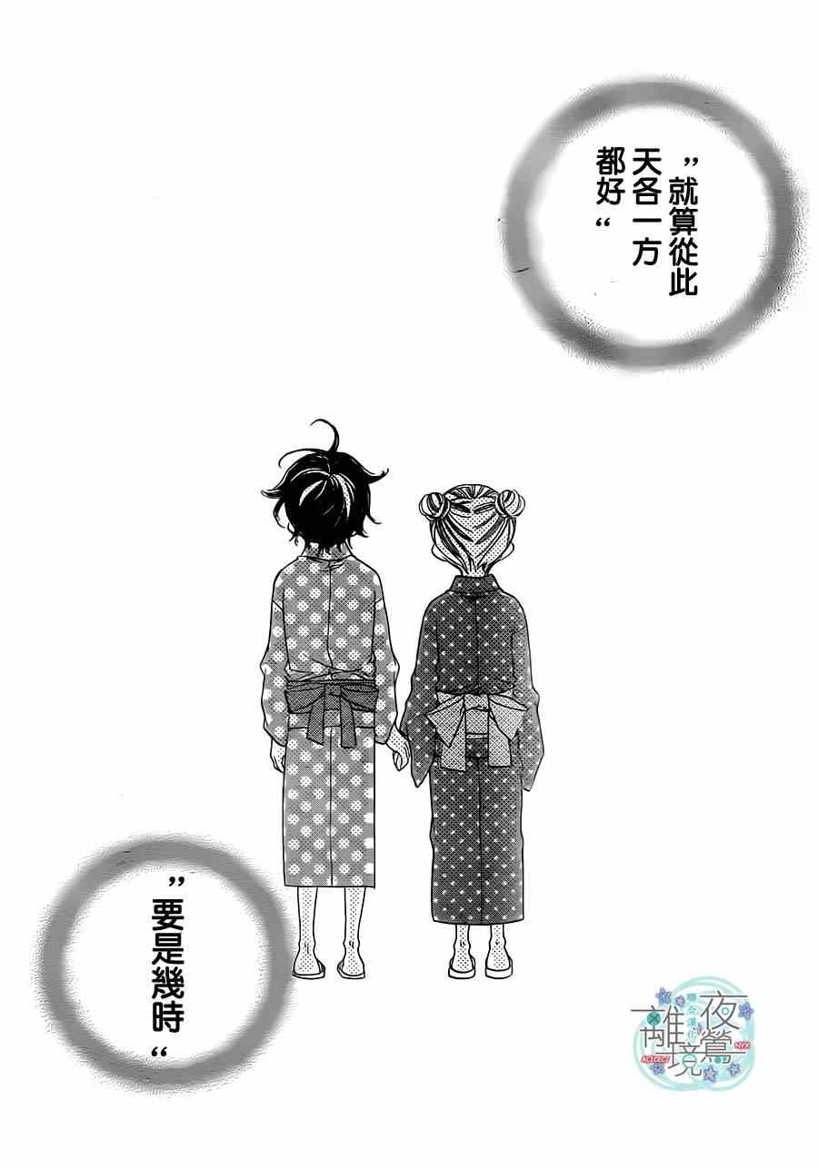 《覆面noise》漫画最新章节第26话免费下拉式在线观看章节第【21】张图片