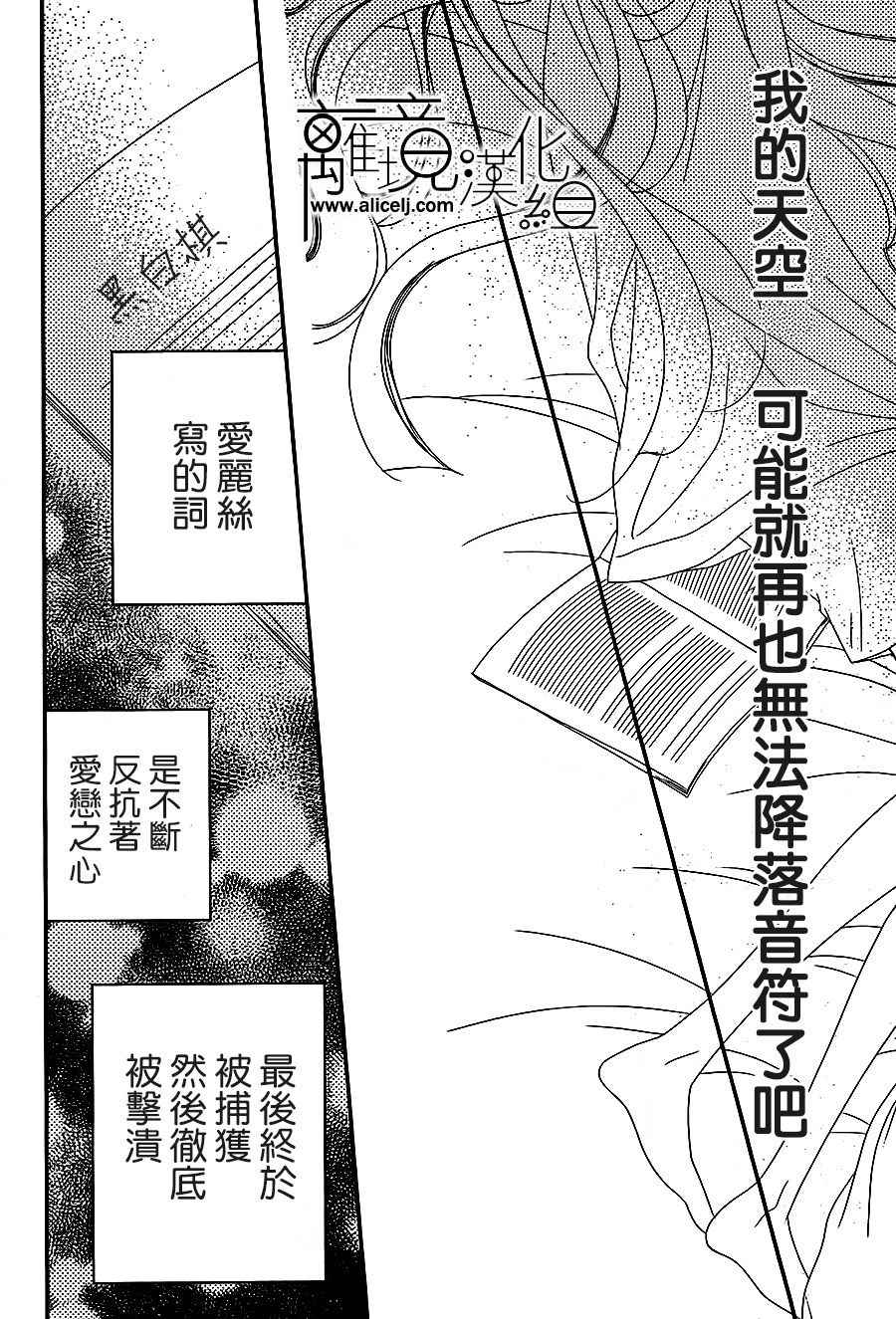 《覆面noise》漫画最新章节第85话免费下拉式在线观看章节第【27】张图片