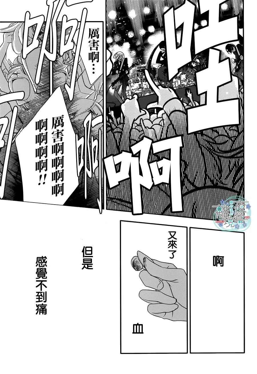 《覆面noise》漫画最新章节第53话免费下拉式在线观看章节第【16】张图片