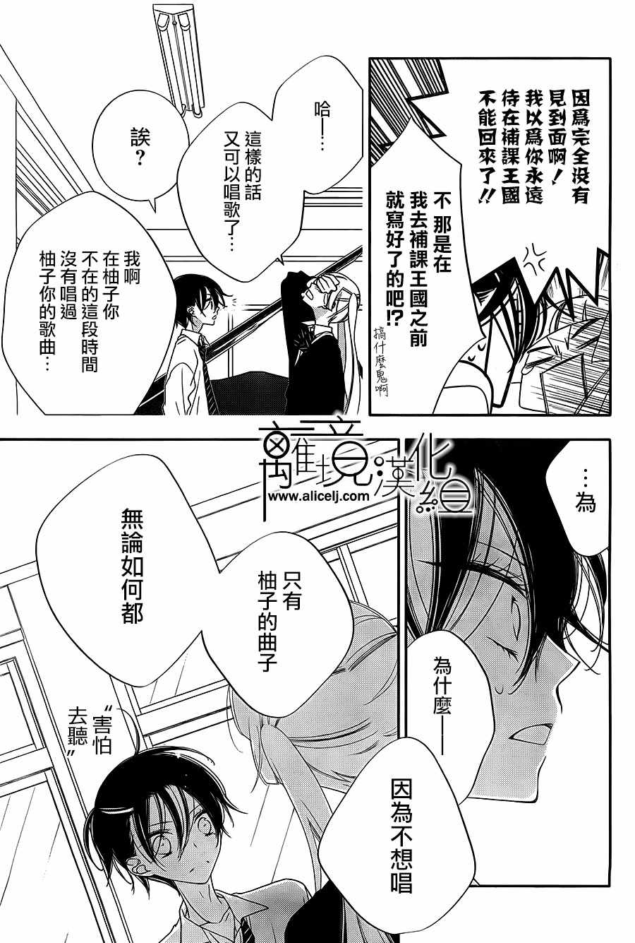 《覆面noise》漫画最新章节第99话免费下拉式在线观看章节第【22】张图片