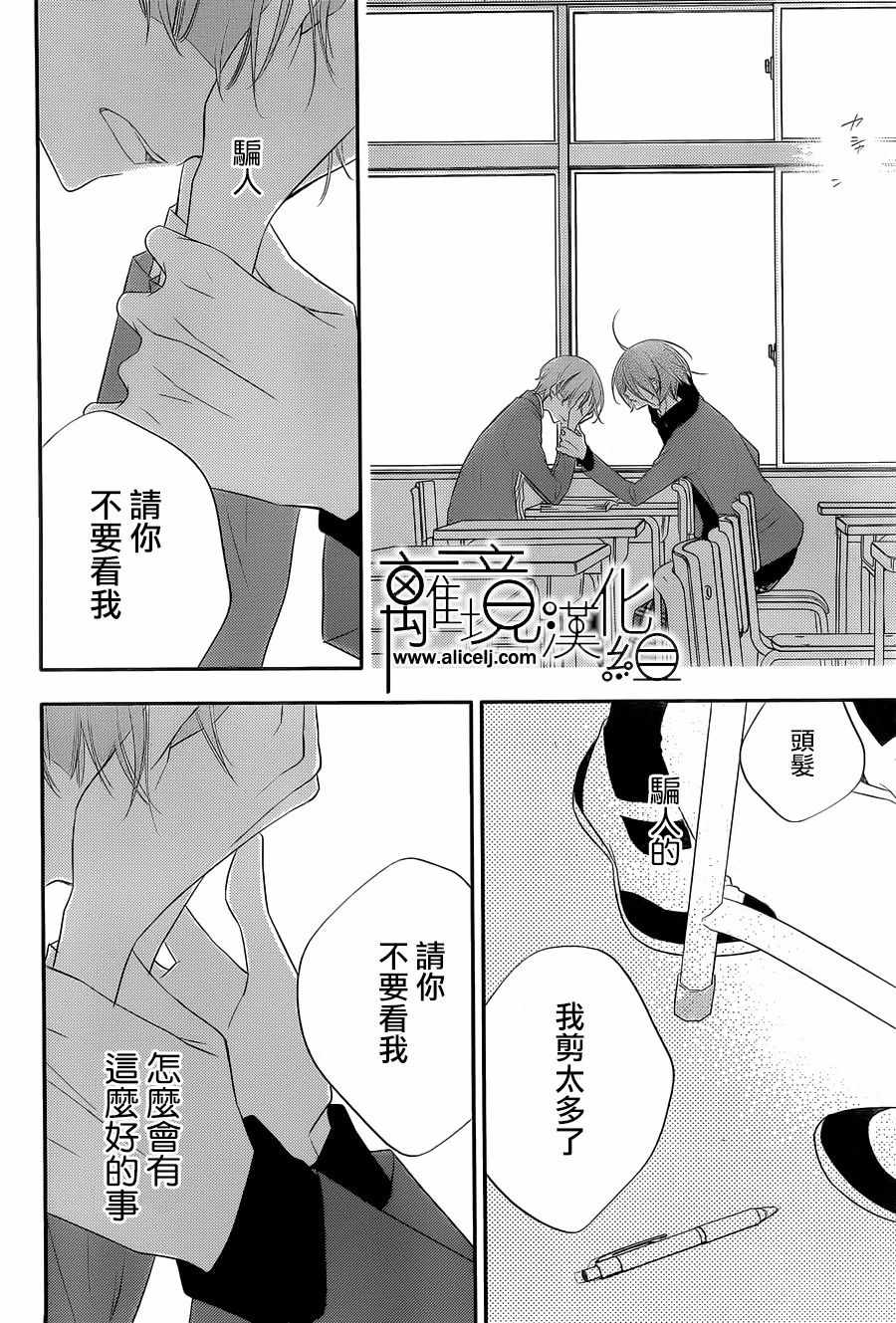 《覆面noise》漫画最新章节第95话免费下拉式在线观看章节第【26】张图片