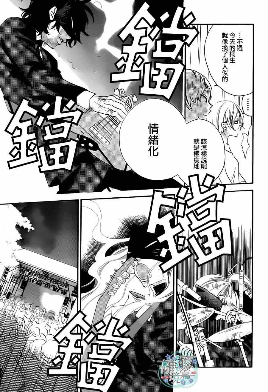 《覆面noise》漫画最新章节第27话免费下拉式在线观看章节第【13】张图片