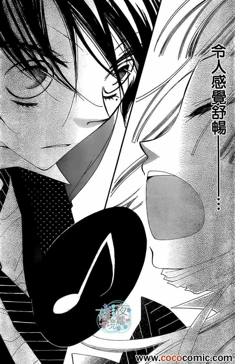 《覆面noise》漫画最新章节第2话免费下拉式在线观看章节第【20】张图片