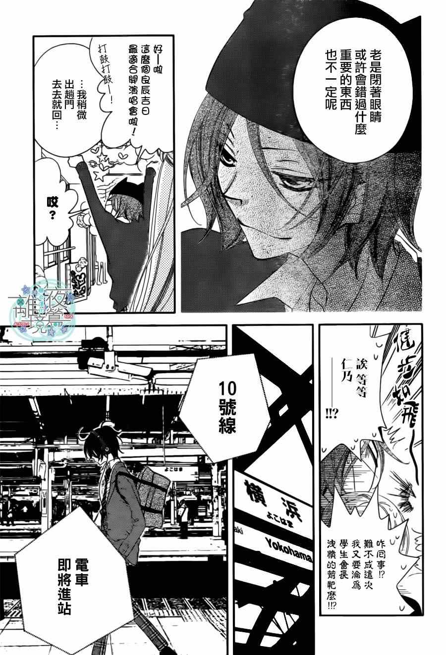 《覆面noise》漫画最新章节第34话免费下拉式在线观看章节第【12】张图片