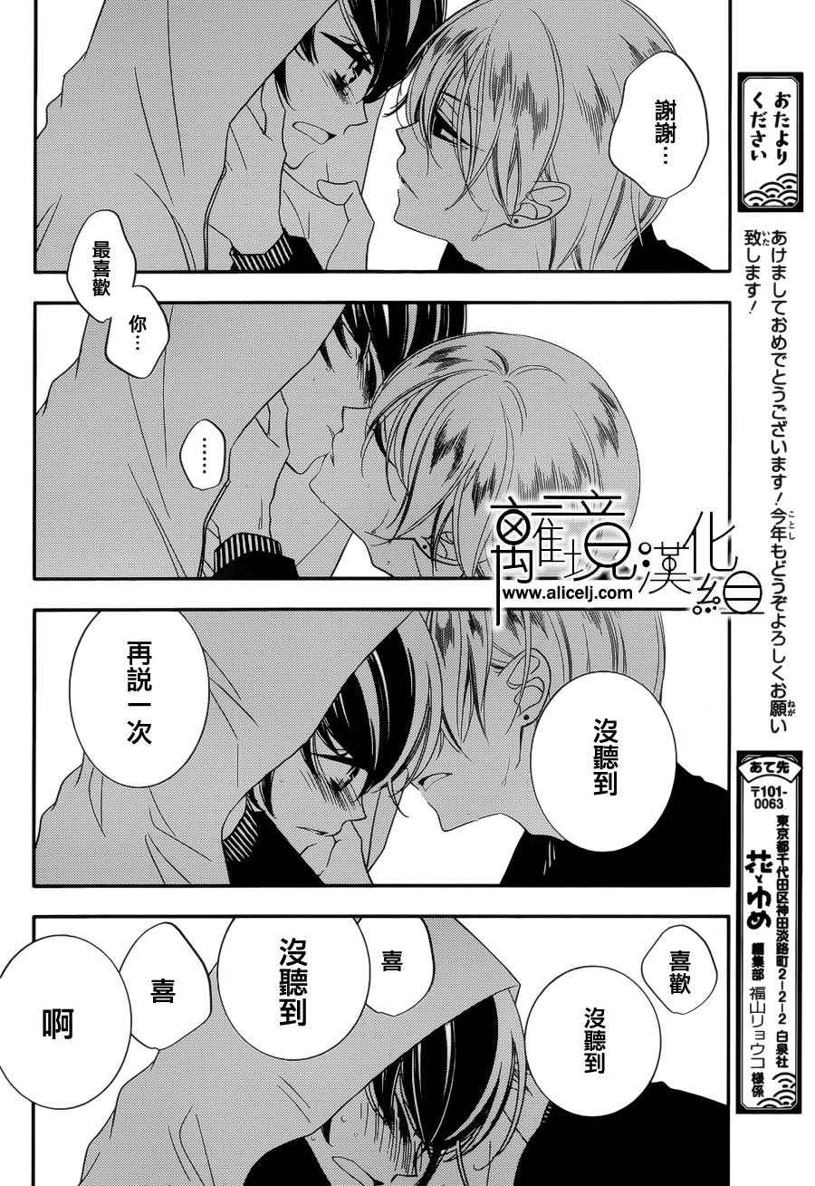 《覆面noise》漫画最新章节第86话免费下拉式在线观看章节第【29】张图片