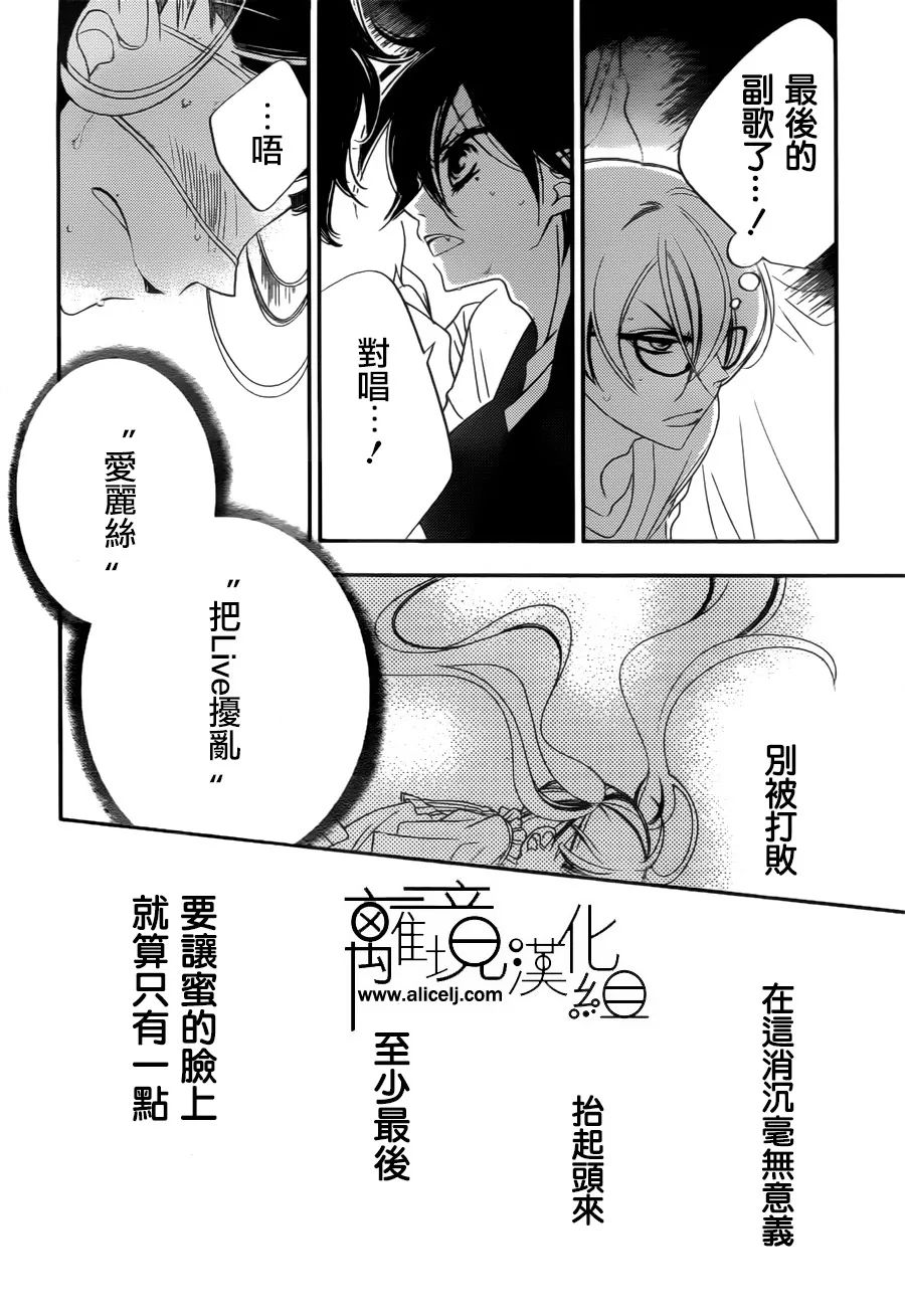 《覆面noise》漫画最新章节第84话免费下拉式在线观看章节第【20】张图片