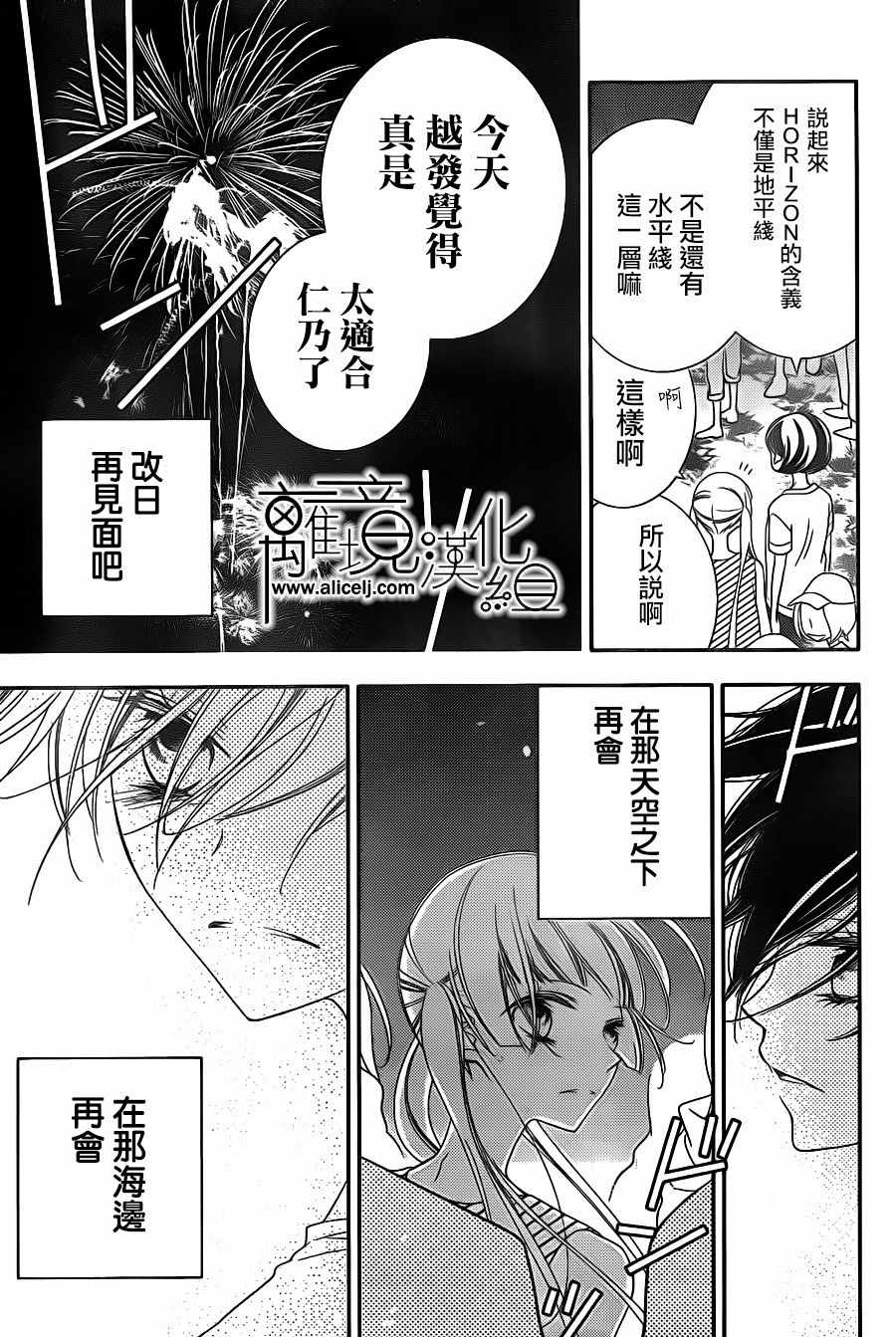 《覆面noise》漫画最新章节第89话免费下拉式在线观看章节第【29】张图片