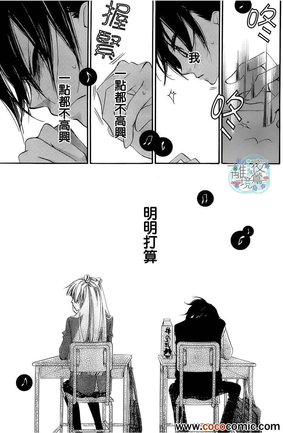 《覆面noise》漫画最新章节第3话免费下拉式在线观看章节第【18】张图片