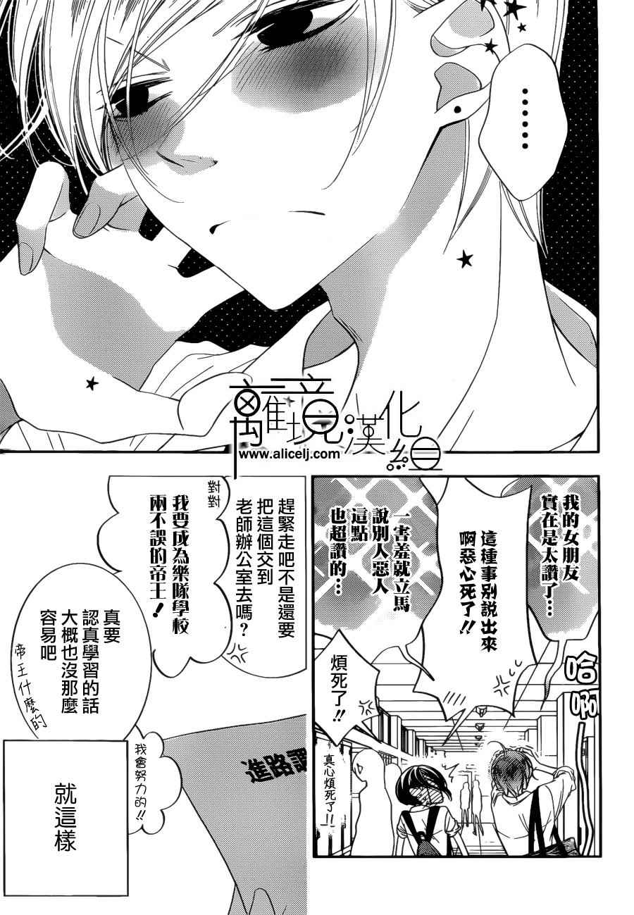 《覆面noise》漫画最新章节第79话免费下拉式在线观看章节第【29】张图片