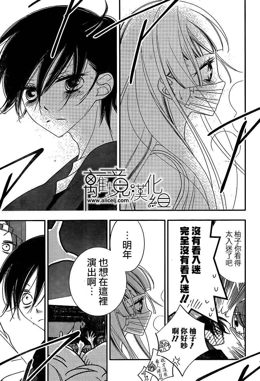 《覆面noise》漫画最新章节第85话免费下拉式在线观看章节第【7】张图片