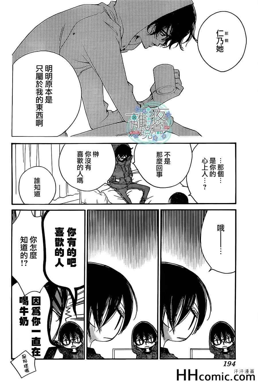 《覆面noise》漫画最新章节第13话免费下拉式在线观看章节第【18】张图片