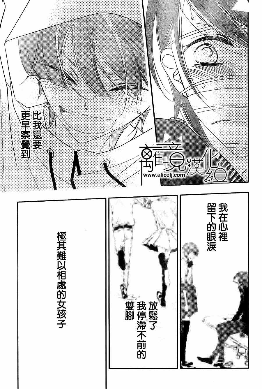 《覆面noise》漫画最新章节第87话免费下拉式在线观看章节第【25】张图片