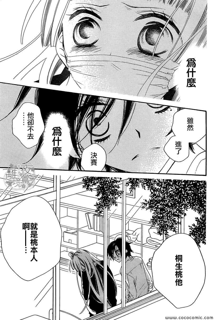 《覆面noise》漫画最新章节第9话免费下拉式在线观看章节第【6】张图片