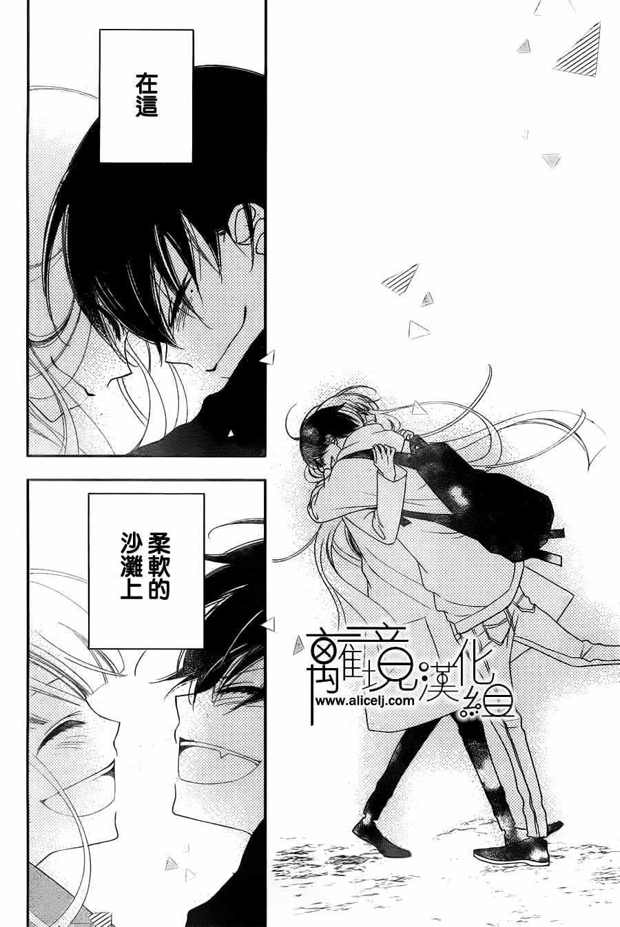 《覆面noise》漫画最新章节第104话免费下拉式在线观看章节第【26】张图片