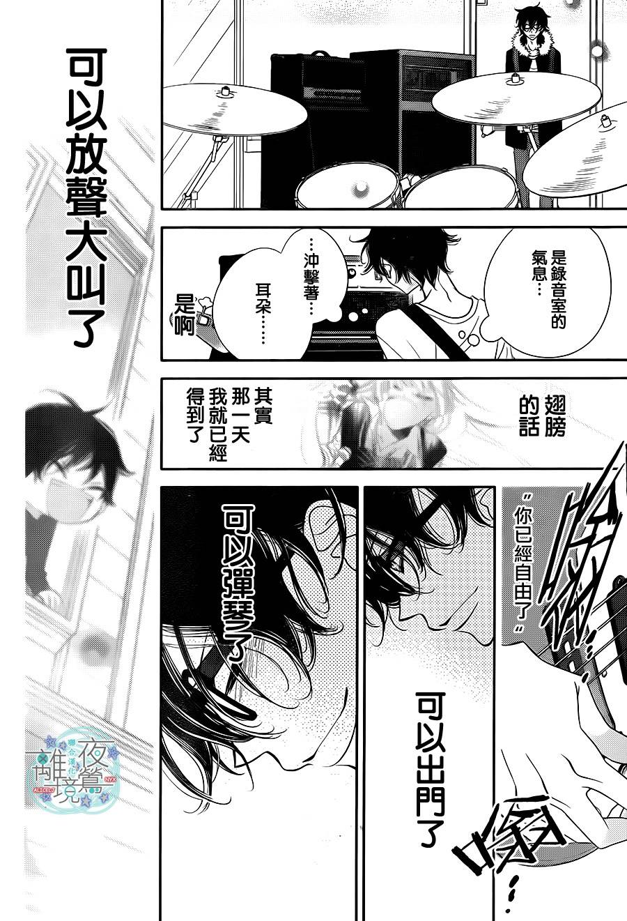 《覆面noise》漫画最新章节第47话免费下拉式在线观看章节第【18】张图片