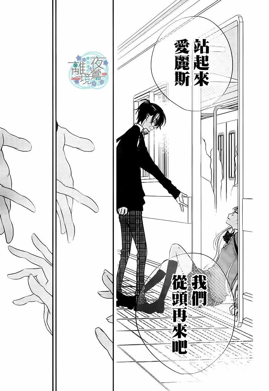 《覆面noise》漫画最新章节第69话免费下拉式在线观看章节第【27】张图片