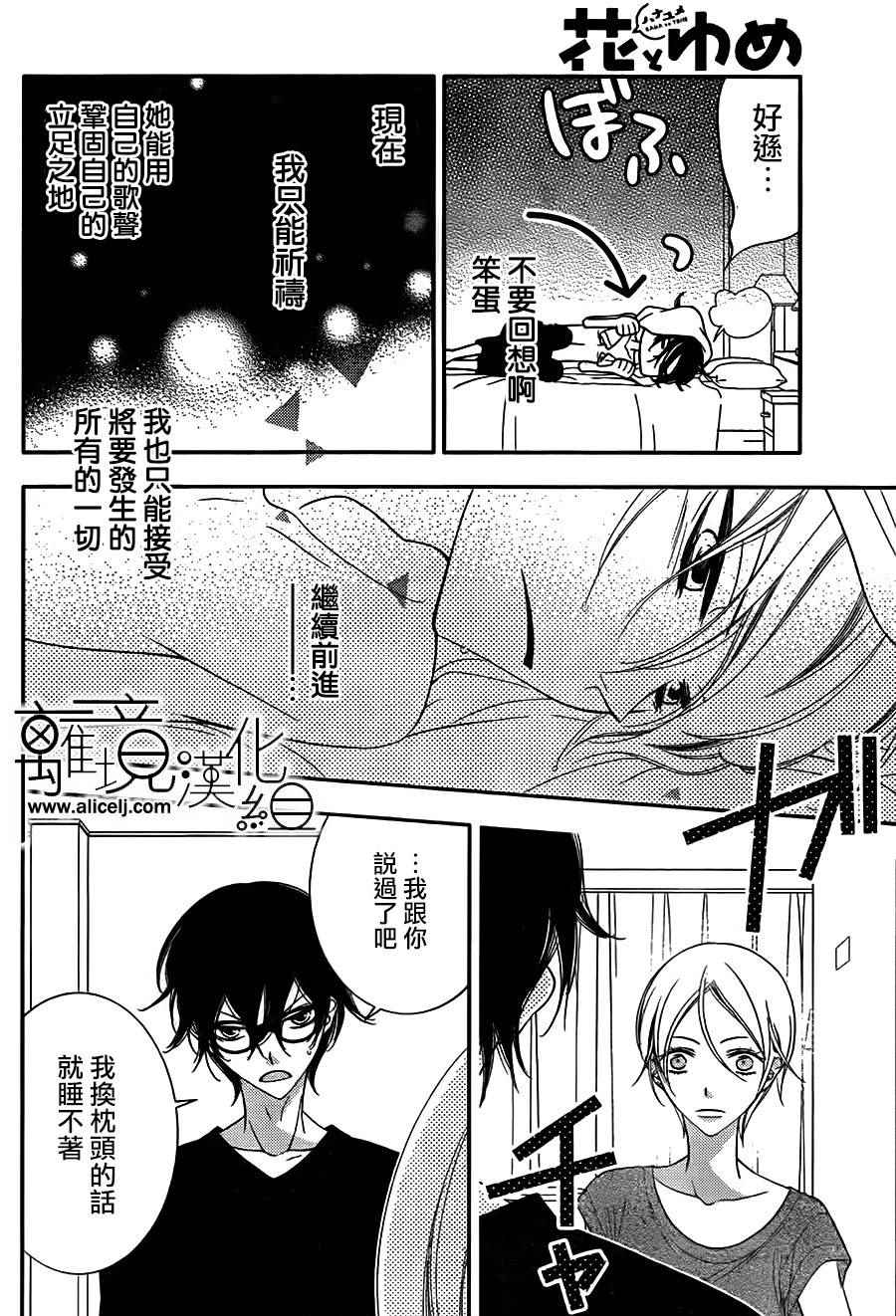 《覆面noise》漫画最新章节第81话免费下拉式在线观看章节第【10】张图片