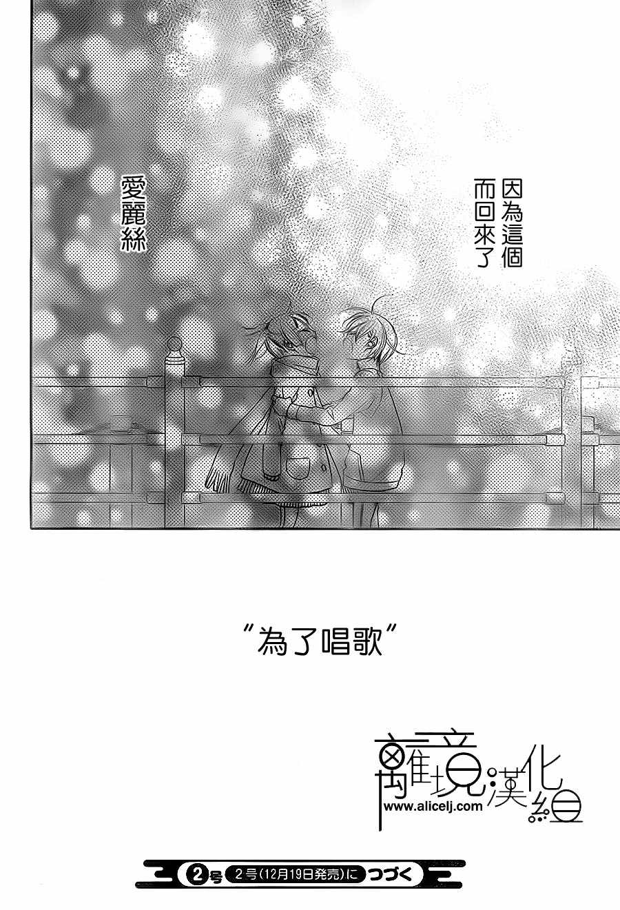 《覆面noise》漫画最新章节第101话免费下拉式在线观看章节第【28】张图片